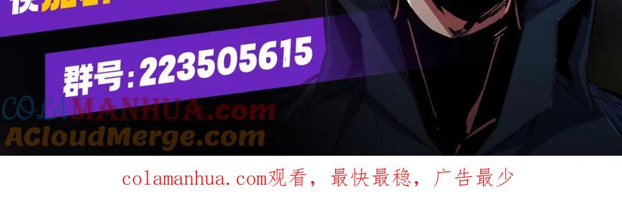 全民转职：无职的我终结了神明！ - 第34话 脆皮大队？法师VS莽夫！ 第129页