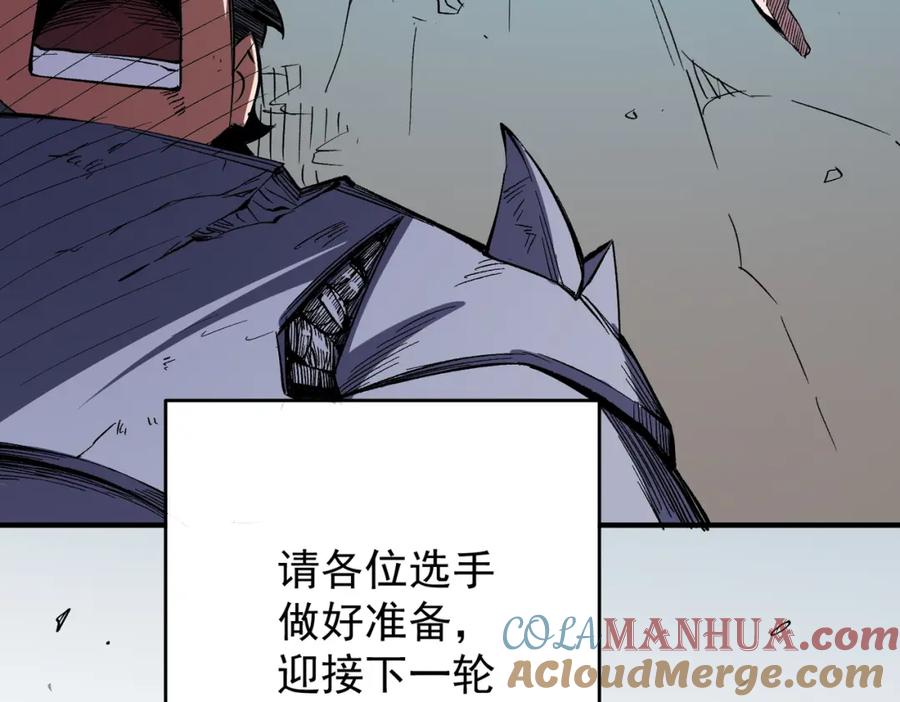 全民转职：无职的我终结了神明！ - 第34话 脆皮大队？法师VS莽夫！ 第93页