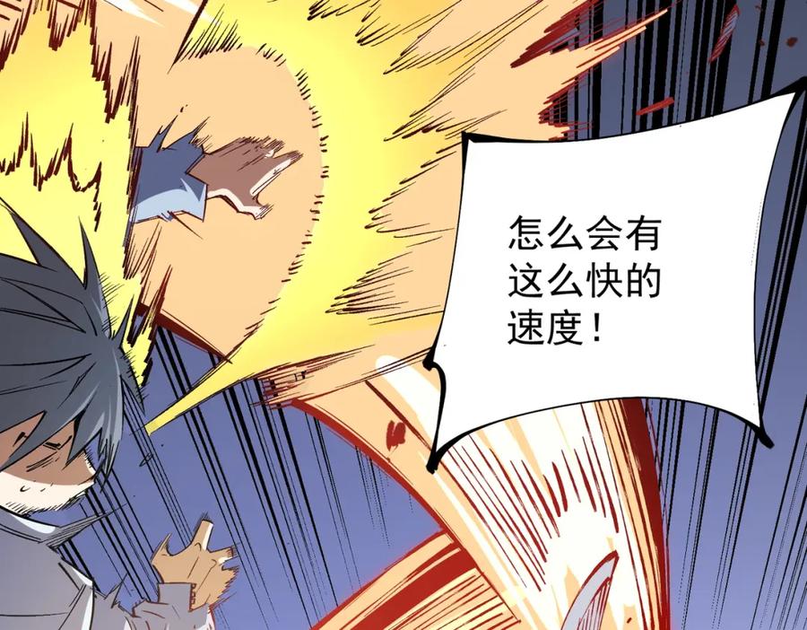 全民转职：无职的我终结了神明！ - 第34话 脆皮大队？法师VS莽夫！ 第80页