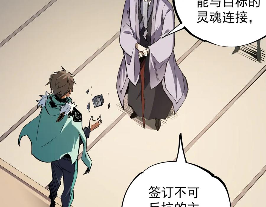 全民转职：无职的我终结了神明！ - 第34话 脆皮大队？法师VS莽夫！ 第34页
