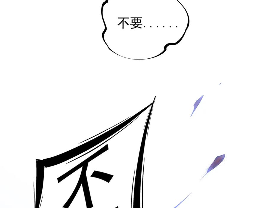 全民转职：无职的我终结了神明！ - 第34话 脆皮大队？法师VS莽夫！ 第22页
