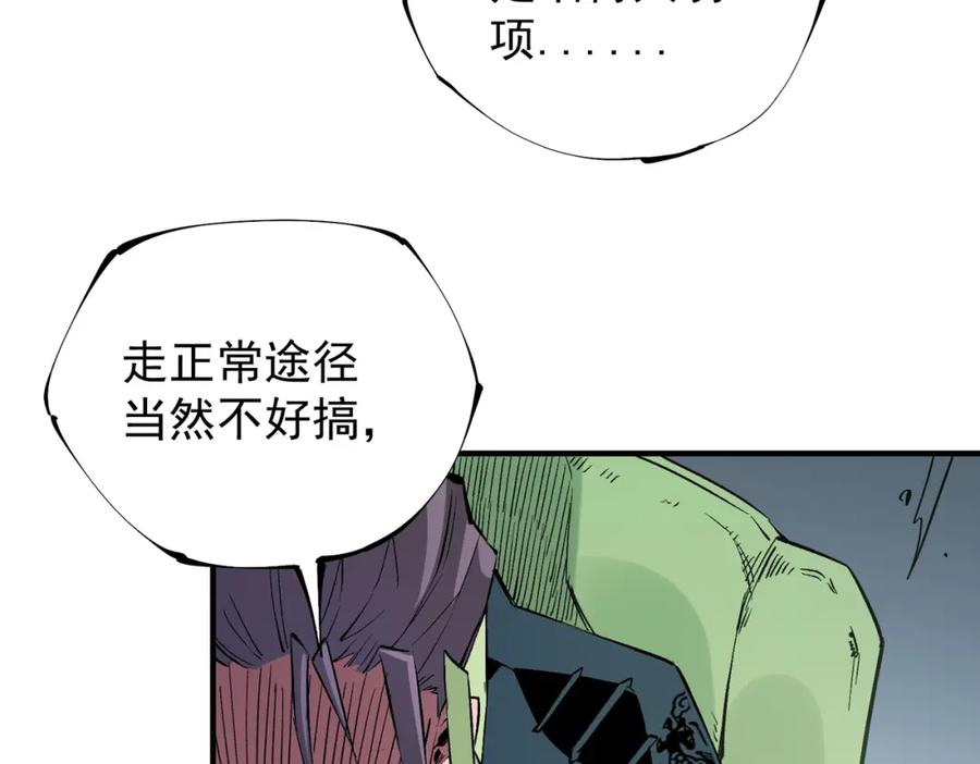 全民转职：无职的我终结了神明！ - 第34话 脆皮大队？法师VS莽夫！ 第18页