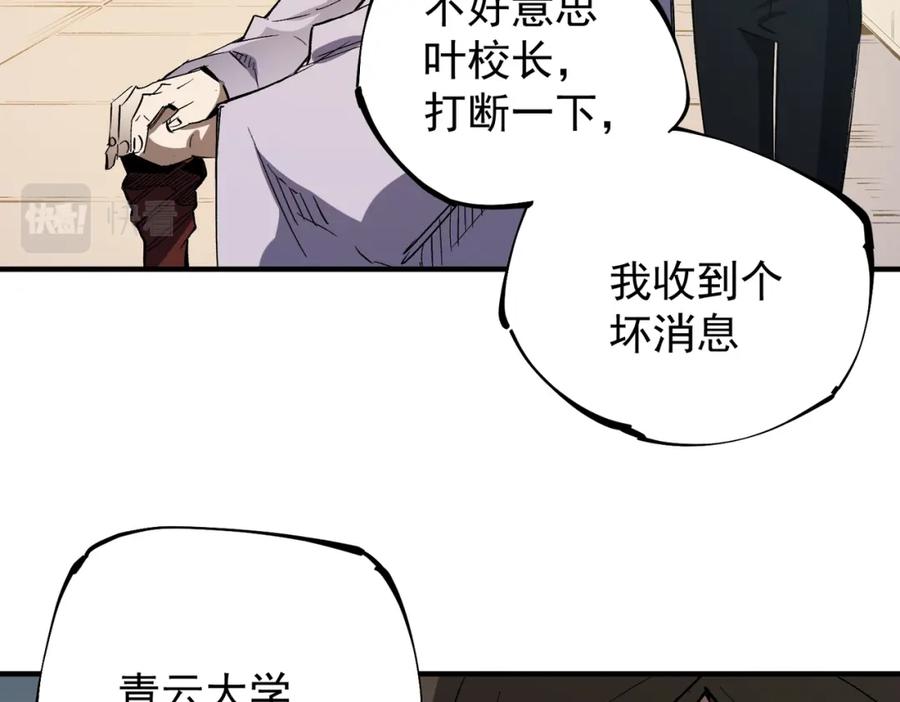 全民转职：无职的我终结了神明！ - 第34话 脆皮大队？法师VS莽夫！ 第48页