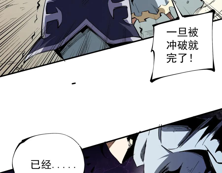 全民转职：无职的我终结了神明！ - 第34话 脆皮大队？法师VS莽夫！ 第84页