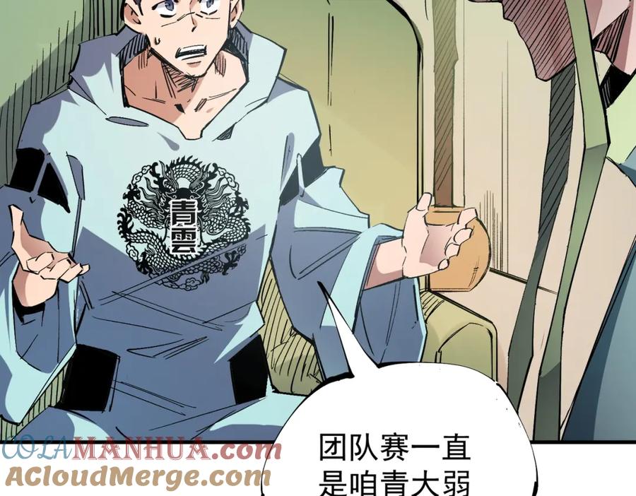全民转职：无职的我终结了神明！ - 第34话 脆皮大队？法师VS莽夫！ 第17页