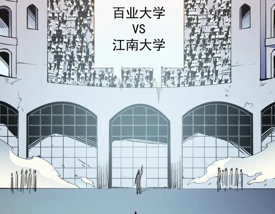 全民转职：无职的我终结了神明！ - 第34话 脆皮大队？法师VS莽夫！ 第58页