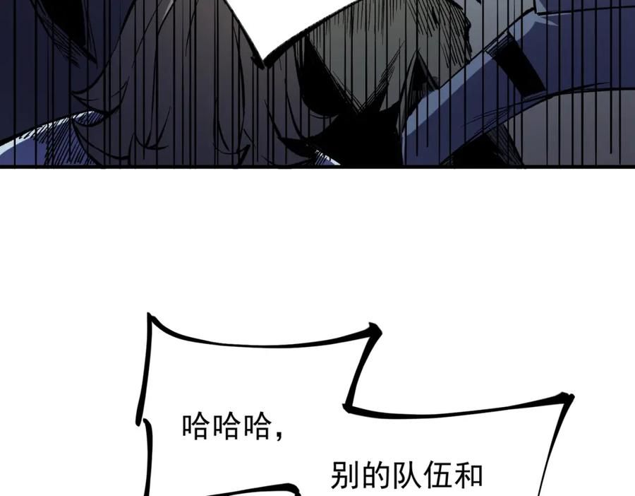 全民转职：无职的我终结了神明！ - 第34话 脆皮大队？法师VS莽夫！ 第112页
