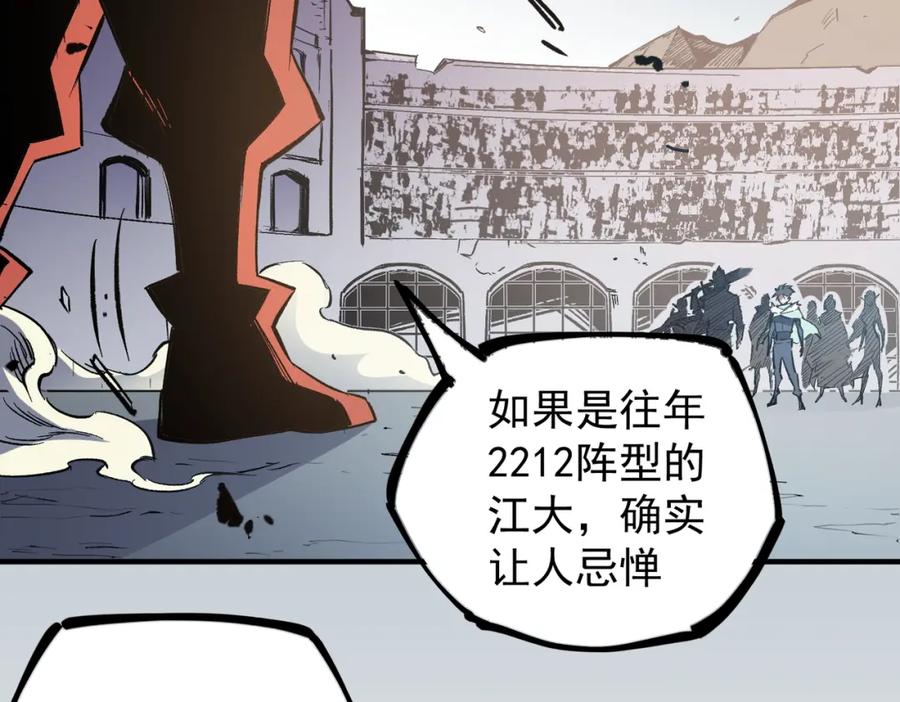 全民转职：无职的我终结了神明！ - 第34话 脆皮大队？法师VS莽夫！ 第106页