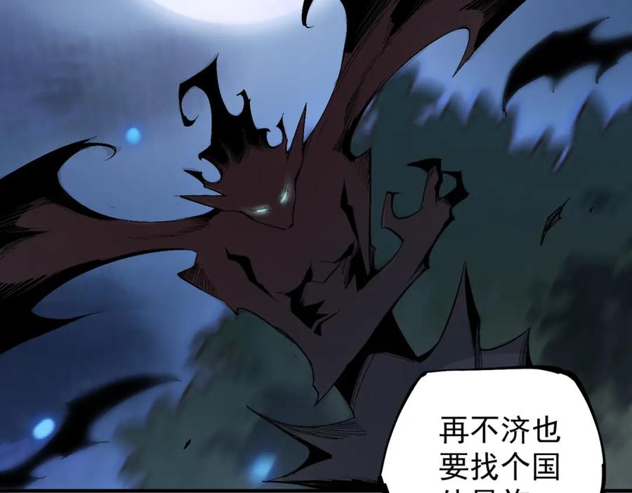 全民转职：无职的我终结了神明！ - 第34话 脆皮大队？法师VS莽夫！ 第39页