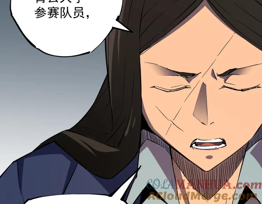 全民转职：无职的我终结了神明！ - 第34话 脆皮大队？法师VS莽夫！ 第49页