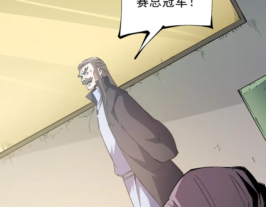 全民转职：无职的我终结了神明！ - 第34话 脆皮大队？法师VS莽夫！ 第12页