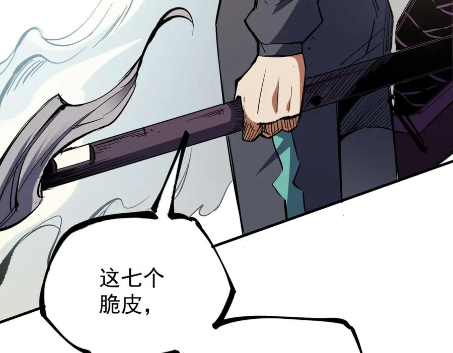 全民转职：无职的我终结了神明！ - 第34话 脆皮大队？法师VS莽夫！ 第122页