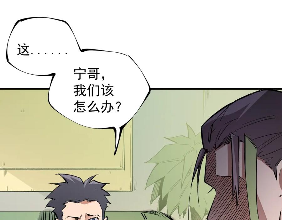 全民转职：无职的我终结了神明！ - 第34话 脆皮大队？法师VS莽夫！ 第16页