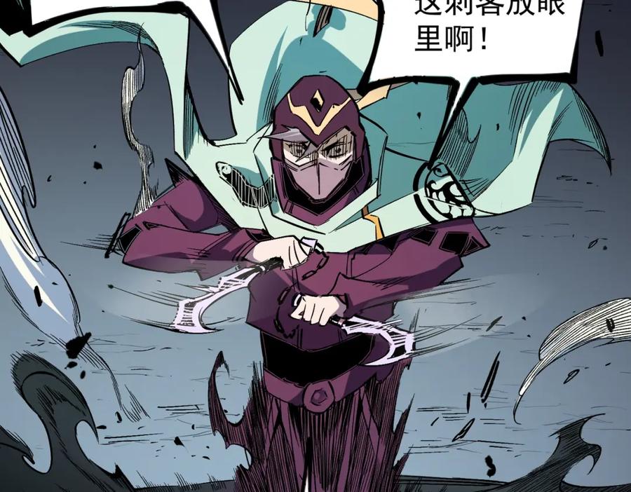 全民转职：无职的我终结了神明！ - 第34话 脆皮大队？法师VS莽夫！ 第115页