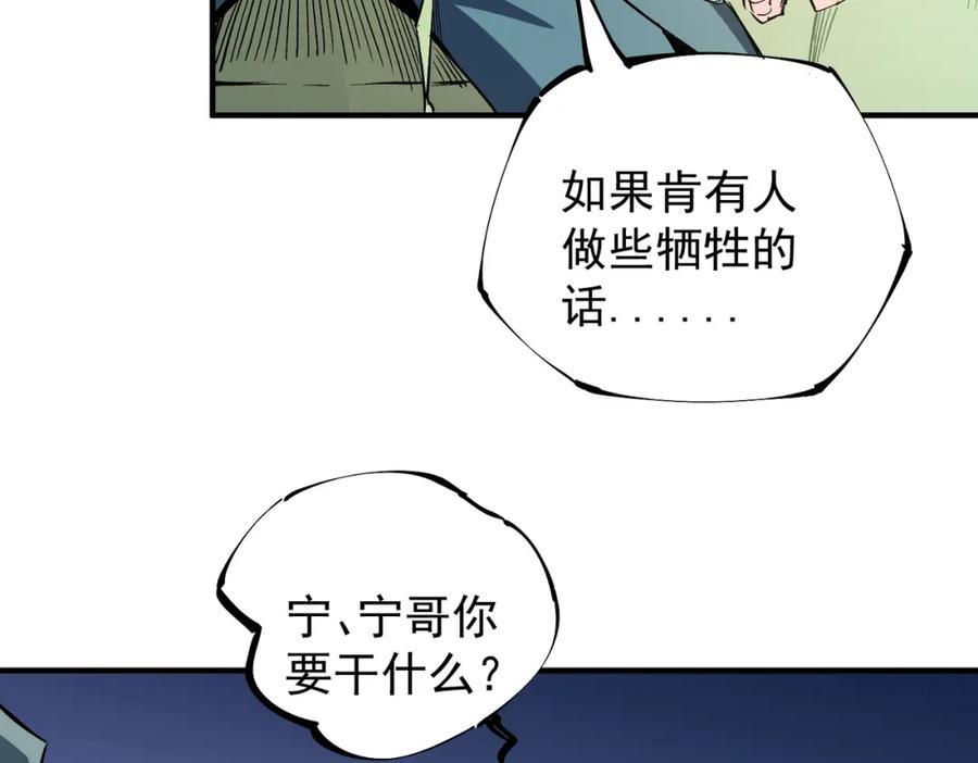 全民转职：无职的我终结了神明！ - 第34话 脆皮大队？法师VS莽夫！ 第20页