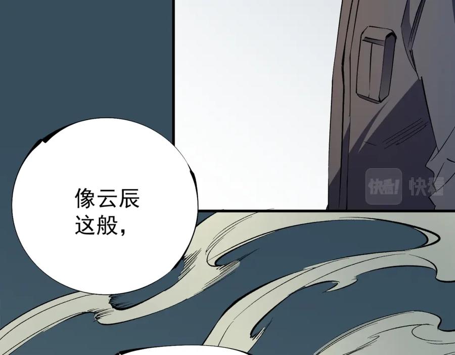 全民转职：无职的我终结了神明！ - 第34话 脆皮大队？法师VS莽夫！ 第68页