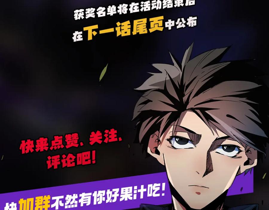 全民转职：无职的我终结了神明！ - 第34话 脆皮大队？法师VS莽夫！ 第128页