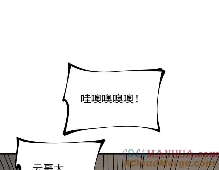 全民转职：无职的我终结了神明！ - 第34话 脆皮大队？法师VS莽夫！ 第25页