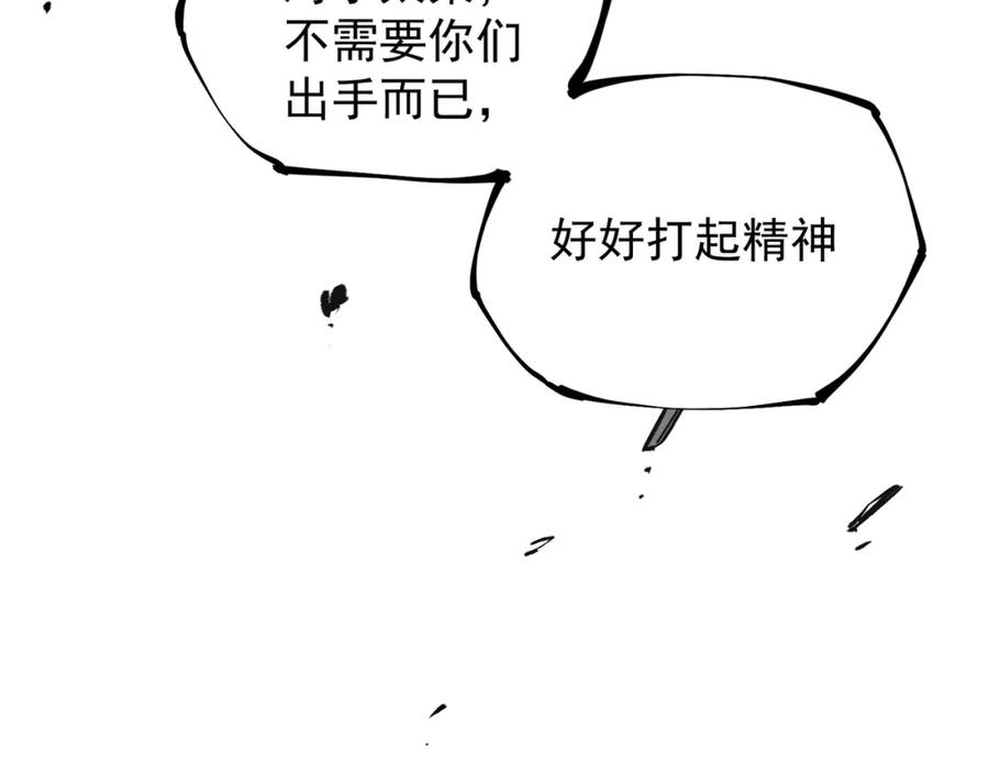 全民转职：无职的我终结了神明！ - 第34话 脆皮大队？法师VS莽夫！ 第99页