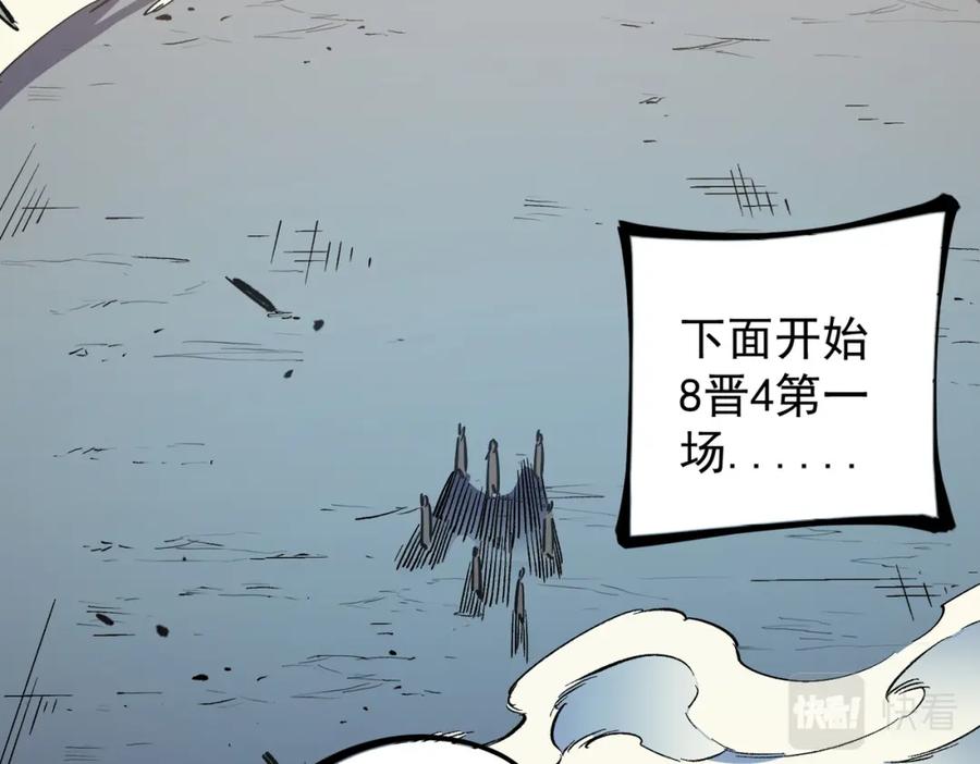 全民转职：无职的我终结了神明！ - 第34话 脆皮大队？法师VS莽夫！ 第102页