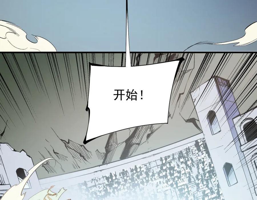 全民转职：无职的我终结了神明！ - 第34话 脆皮大队？法师VS莽夫！ 第59页