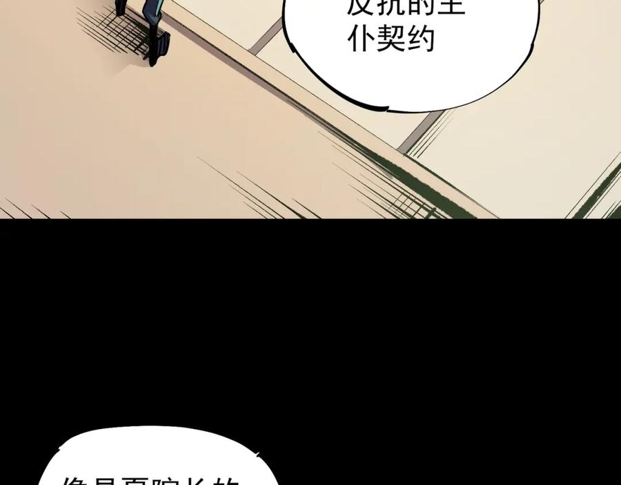 全民转职：无职的我终结了神明！ - 第34话 脆皮大队？法师VS莽夫！ 第35页