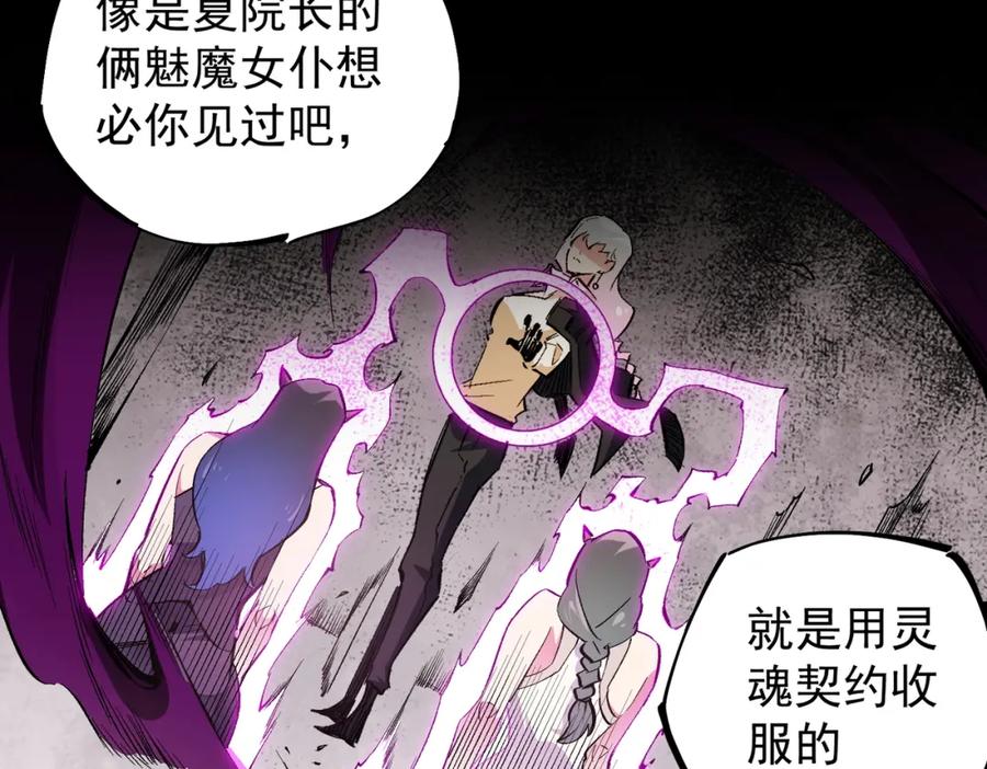全民转职：无职的我终结了神明！ - 第34话 脆皮大队？法师VS莽夫！ 第36页