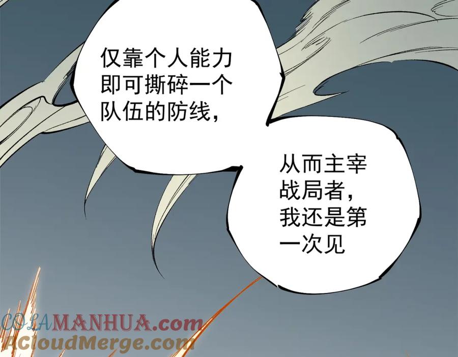 全民转职：无职的我终结了神明！ - 第34话 脆皮大队？法师VS莽夫！ 第69页