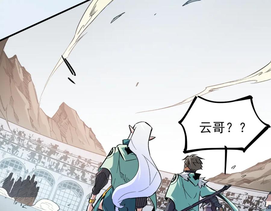 全民转职：无职的我终结了神明！ - 第34话 脆皮大队？法师VS莽夫！ 第118页