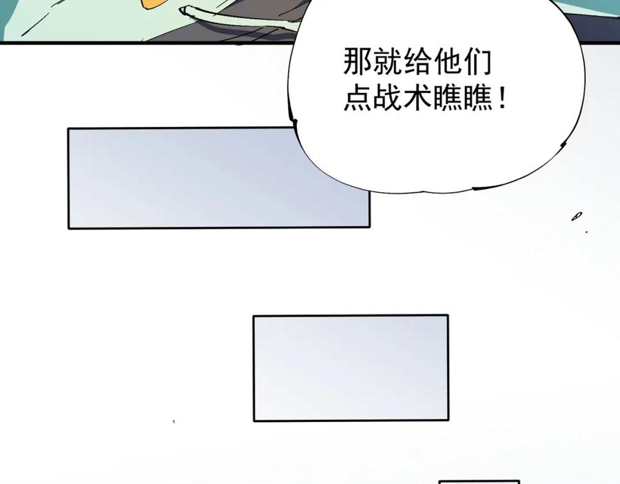 全民转职：无职的我终结了神明！ - 第34话 脆皮大队？法师VS莽夫！ 第56页