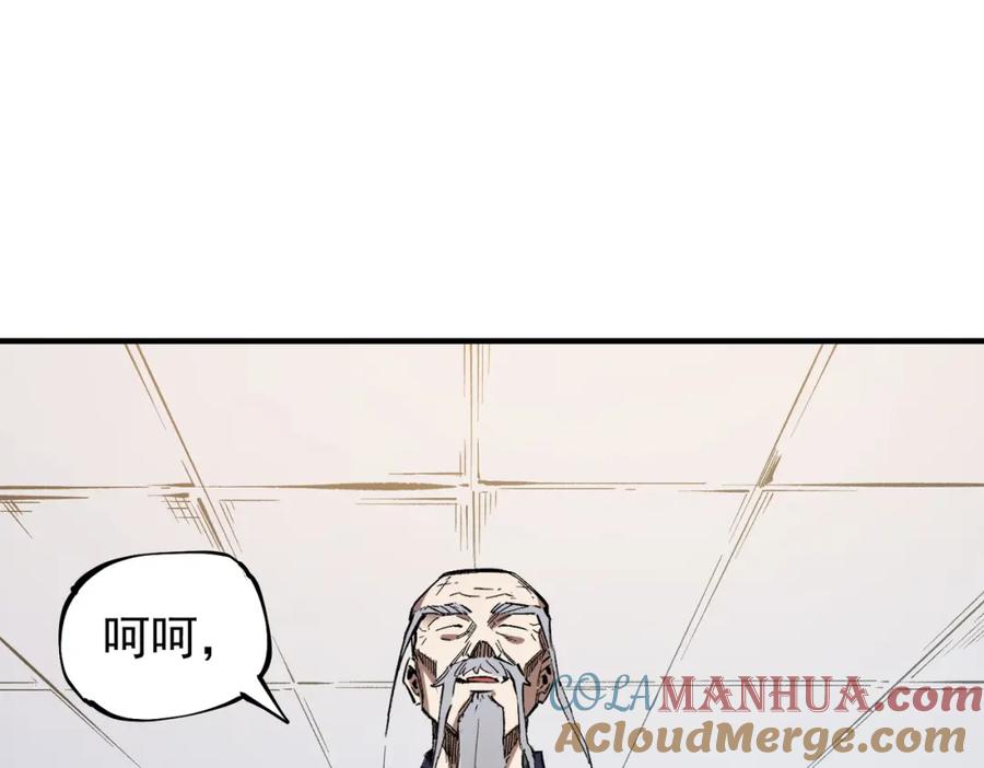 全民转职：无职的我终结了神明！ - 第34话 脆皮大队？法师VS莽夫！ 第77页