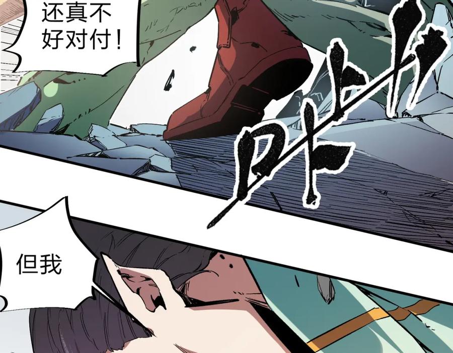 全民转职：无职的我终结了神明！ - 第35话 传送魔法师压底，难缠的对手！ 第86页