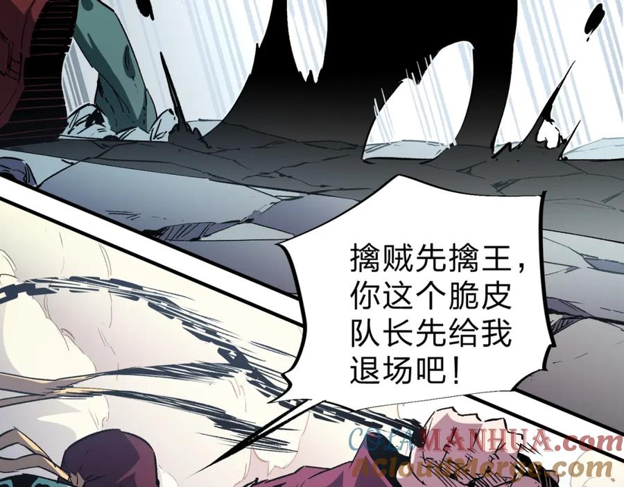 全民转职：无职的我终结了神明！ - 第35话 传送魔法师压底，难缠的对手！ 第89页