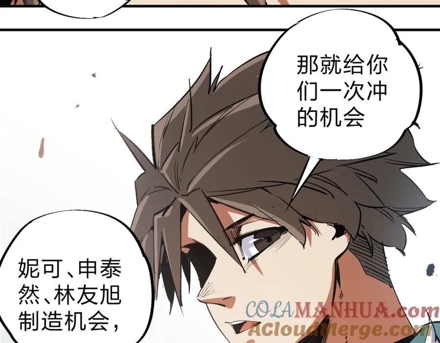 全民转职：无职的我终结了神明！ - 第35话 传送魔法师压底，难缠的对手！ 第17页