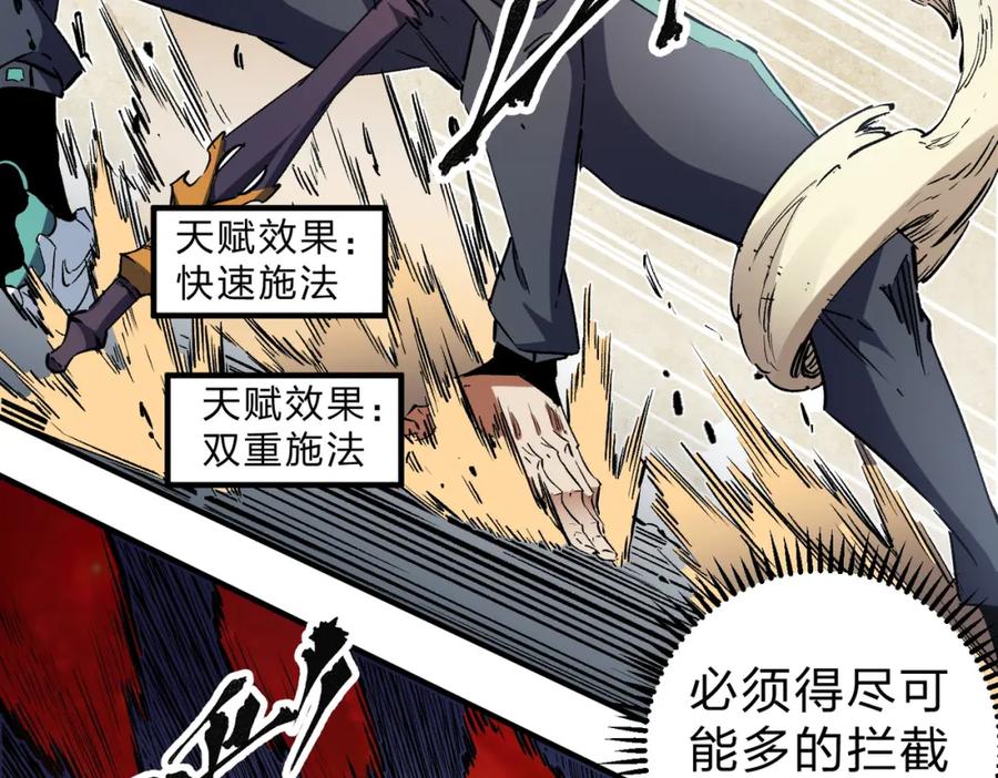 全民转职：无职的我终结了神明！ - 第35话 传送魔法师压底，难缠的对手！ 第48页