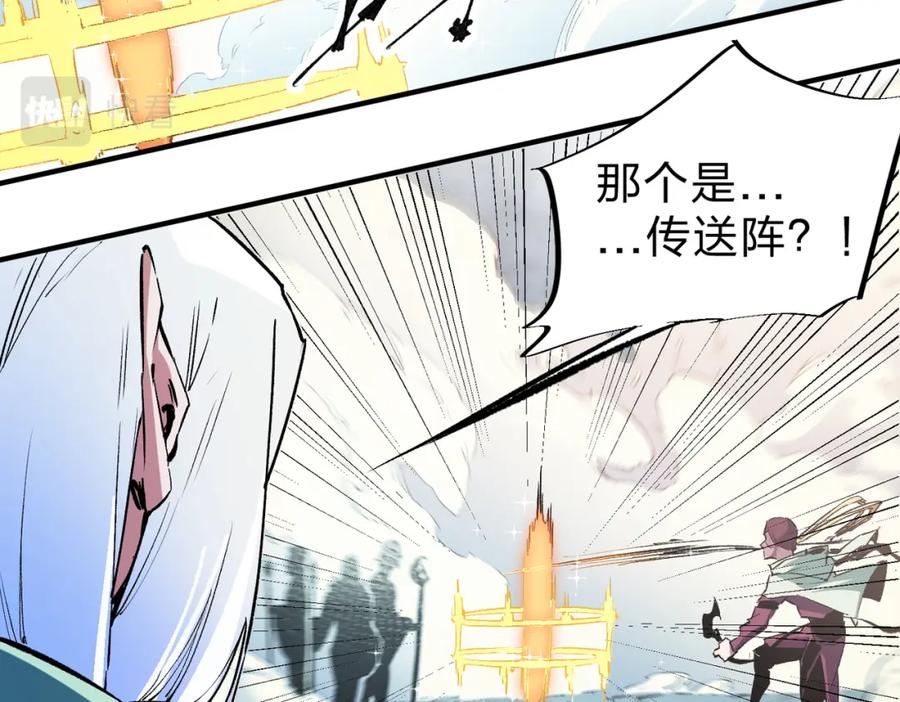 全民转职：无职的我终结了神明！ - 第35话 传送魔法师压底，难缠的对手！ 第95页