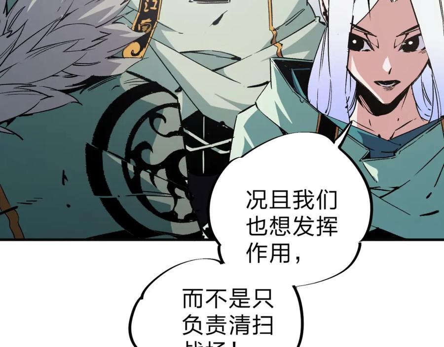 全民转职：无职的我终结了神明！ - 第35话 传送魔法师压底，难缠的对手！ 第15页