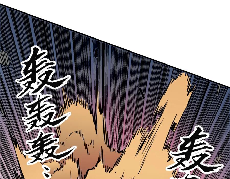 全民转职：无职的我终结了神明！ - 第35话 传送魔法师压底，难缠的对手！ 第112页