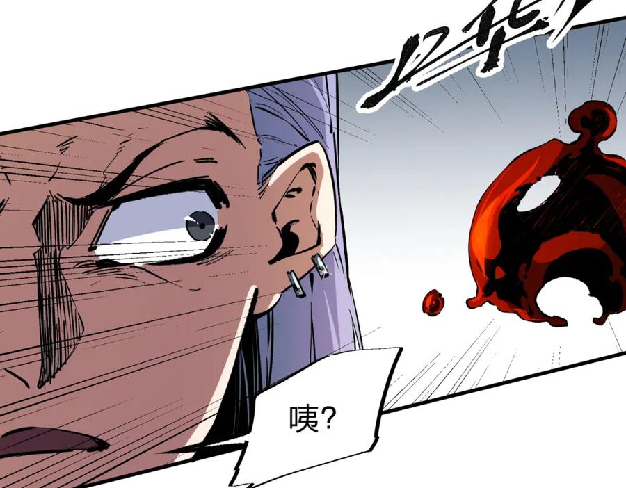 全民转职：无职的我终结了神明！ - 第35话 传送魔法师压底，难缠的对手！ 第78页