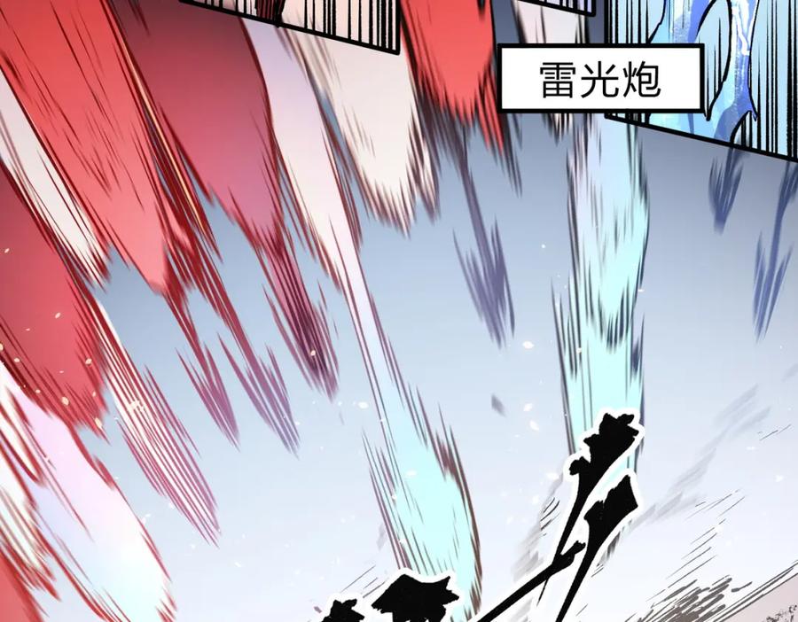 全民转职：无职的我终结了神明！ - 第35话 传送魔法师压底，难缠的对手！ 第44页