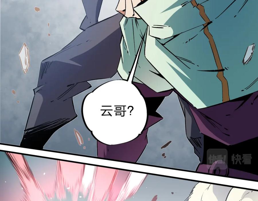 全民转职：无职的我终结了神明！ - 第35话 传送魔法师压底，难缠的对手！ 第108页