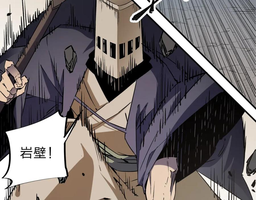 全民转职：无职的我终结了神明！ - 第35话 传送魔法师压底，难缠的对手！ 第71页