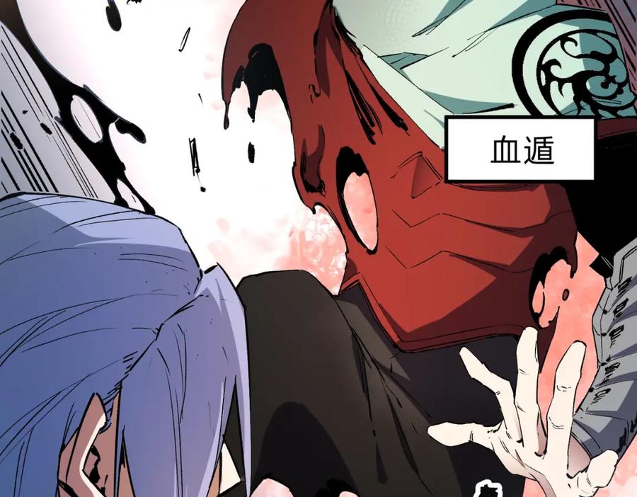 全民转职：无职的我终结了神明！ - 第35话 传送魔法师压底，难缠的对手！ 第80页