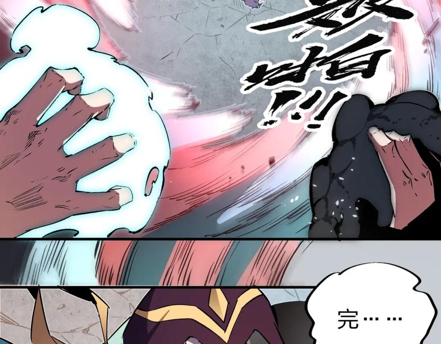 全民转职：无职的我终结了神明！ - 第35话 传送魔法师压底，难缠的对手！ 第104页