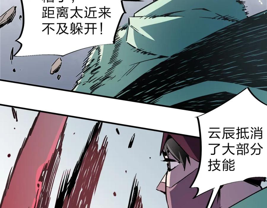 全民转职：无职的我终结了神明！ - 第35话 传送魔法师压底，难缠的对手！ 第60页