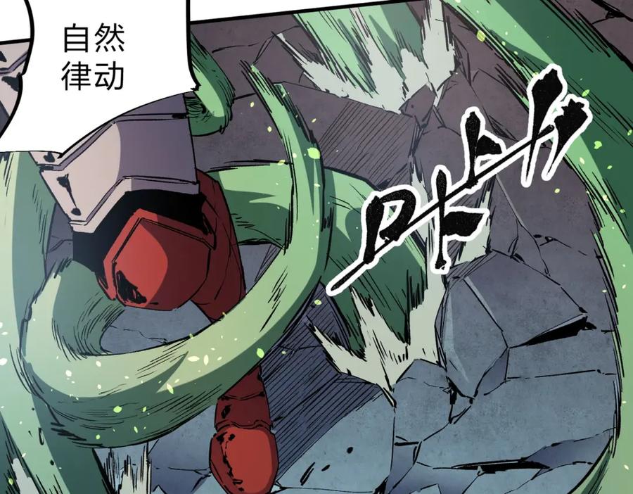 全民转职：无职的我终结了神明！ - 第35话 传送魔法师压底，难缠的对手！ 第83页