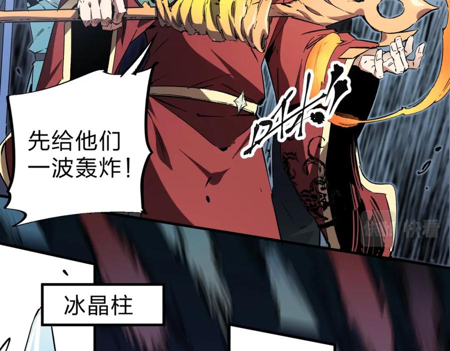 全民转职：无职的我终结了神明！ - 第35话 传送魔法师压底，难缠的对手！ 第42页