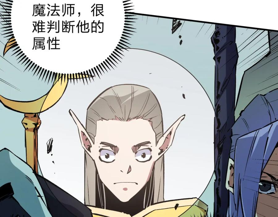 全民转职：无职的我终结了神明！ - 第35话 传送魔法师压底，难缠的对手！ 第36页