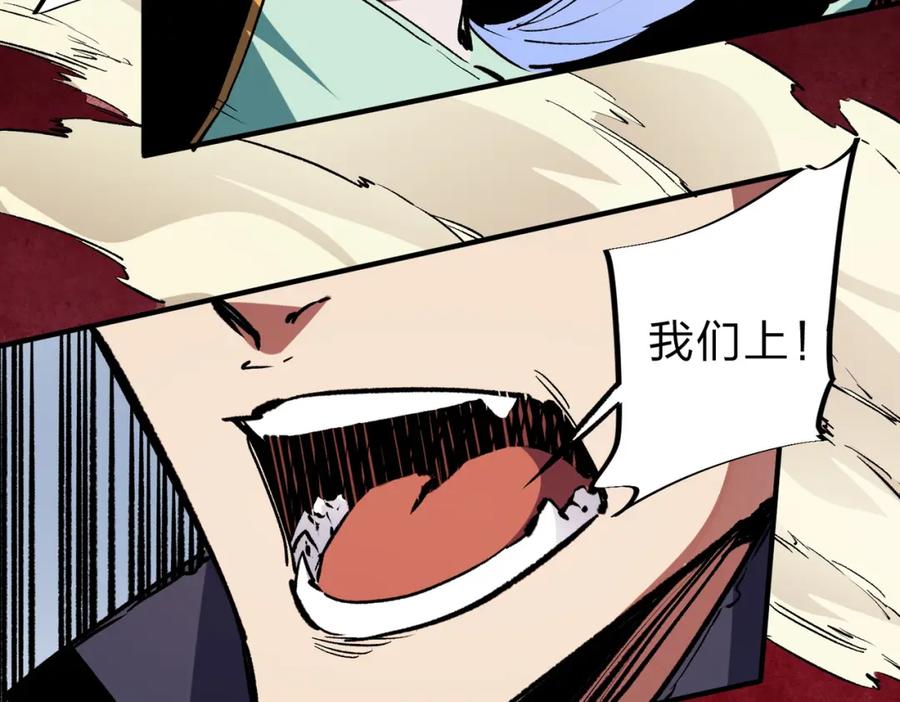 全民转职：无职的我终结了神明！ - 第35话 传送魔法师压底，难缠的对手！ 第66页