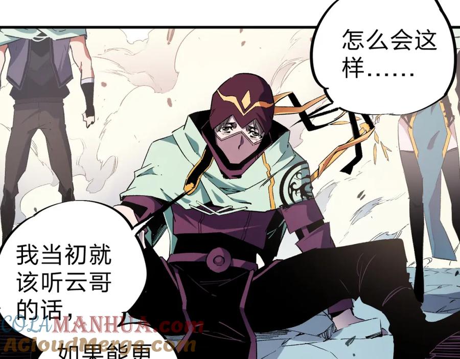 全民转职：无职的我终结了神明！ - 第35话 传送魔法师压底，难缠的对手！ 第117页